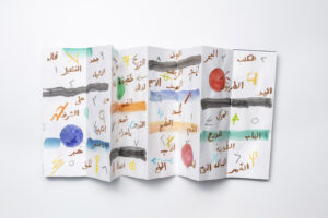 Etel Adnan Kalimat 2012 029 (2)